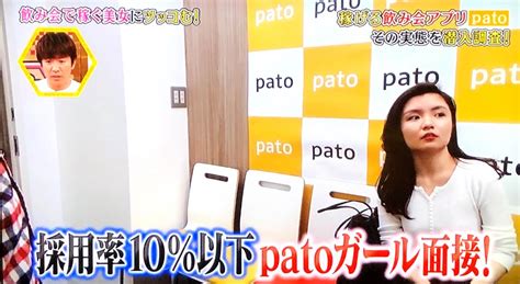 pato 審査 落ち た|patoの面接に落ちたのはなぜ？不合格になる理由と対。